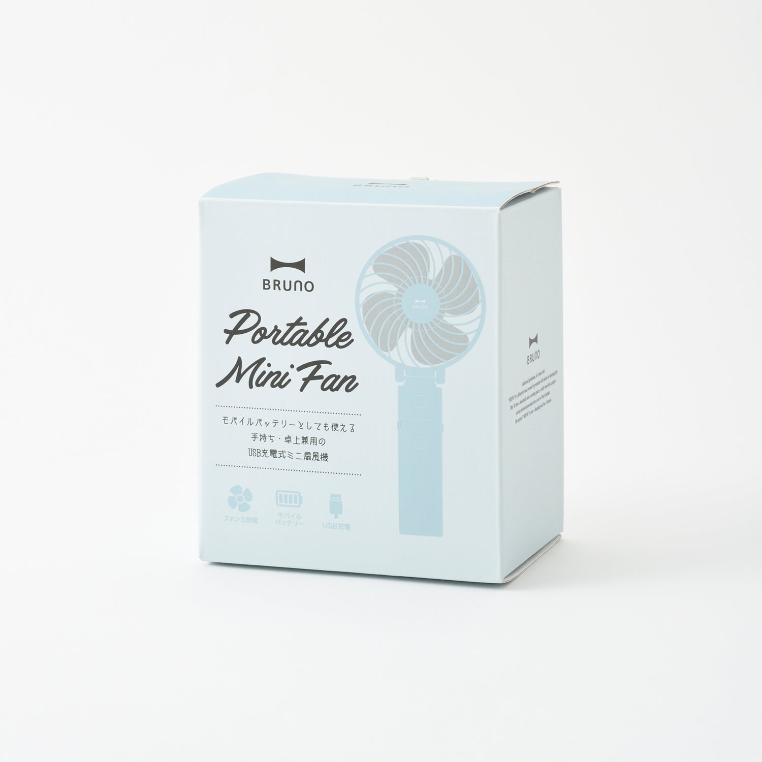 BRUNO Portable Mini Fan - Navy BDE029-NV